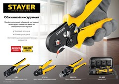 STAYER SPK-1