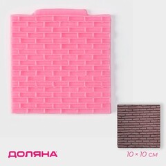 Молд фактурный «Кирпичная стена», силикон, 10×10 см