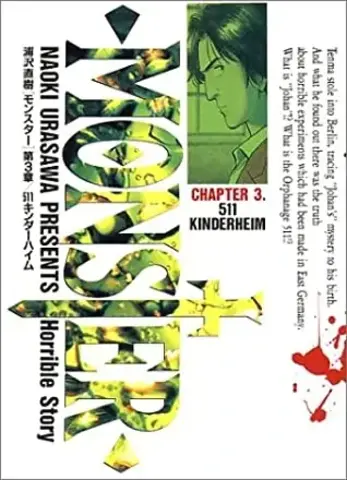 Monster Vol 3: 511 Kinderheim (На японском)