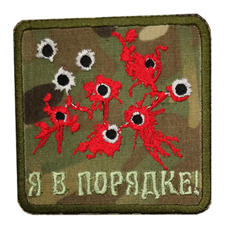 Шеврон (2571)