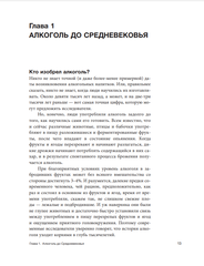 Пьяное Средневековье