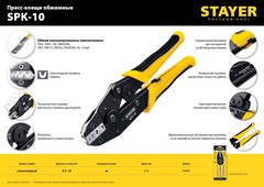 STAYER SPK-1