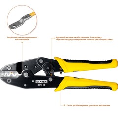 STAYER SPK-1