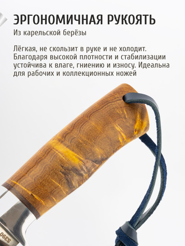 Нож 