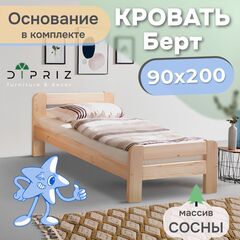 Кровать 90х200, Берт, односпальная деревянная, детская, массив сосны, прозрачный лак, Dipriz
