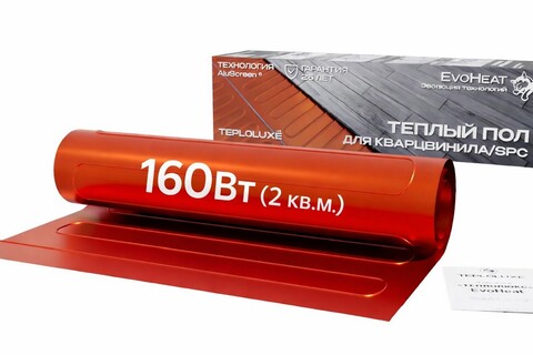 Теплый пол нагревательный мат Теплолюкс EvoHeat 160Вт (2 кв.м.)
