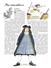 Пиратский дневник. Записки Джейка Карпентера, юнги