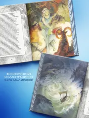 Одиссея (Подарочное издание с иллюстрациями)