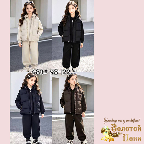 Костюм 3ка утепл д (3-7) 261017-С-83