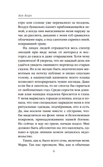 Мара и Морок (новое издание)