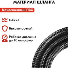 Шланг для воды всасывающий QUATTRO ELEMENTI 25 мм, 4 метра, резьба 1