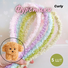 Фурстики Curly, Кудрявая проволока синель для игрушек, набор Нежность