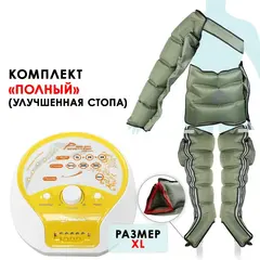 WelbuTech Seven Liner Zam-200 Аппарат для лимфодренажа, прессотерапии, массажа (полный комплект), размер XL (новый тип стопы), (РУ)