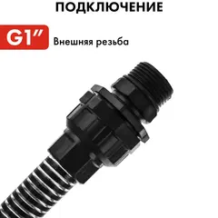 Шланг для воды всасывающий QUATTRO ELEMENTI 25 мм, 4 метра, резьба 1
