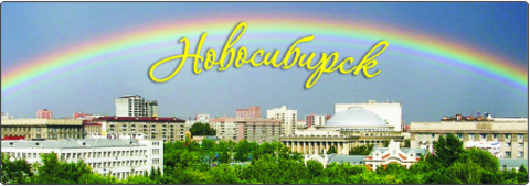 Урал Сувенир - Новосибирск магнит панорамный 115х40 мм №0007