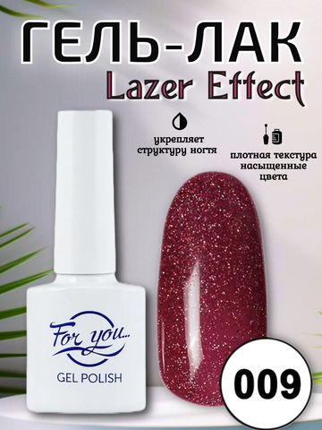 Гель-лак FOR YOU Lazer № 009