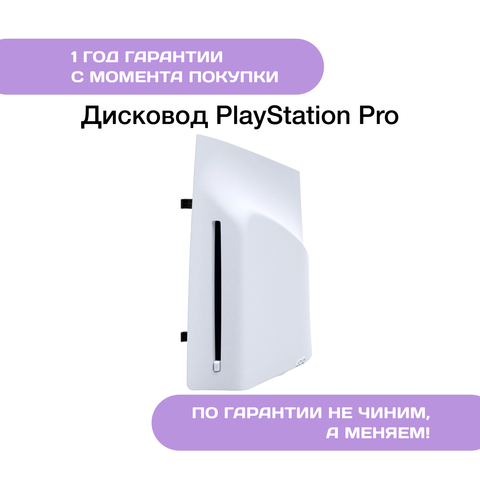 Аксессуары для PlayStation