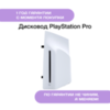 Аксессуары для PlayStation