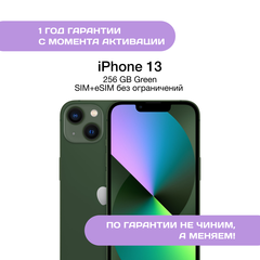 iPhone 13 256 ГБ Зеленый (Green)