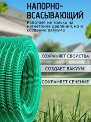 ЗУБР 38 мм x 15 м, 3 атм, со спиралью ПВХ, напорно-всасывающий шланг (40325-38-15)
