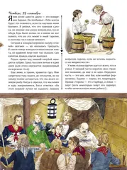 Пиратский дневник. Записки Джейка Карпентера, юнги