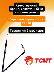 Трос сцепления для Honda AC VT600CD Steed 400 NC26 2002-2006 г.в.