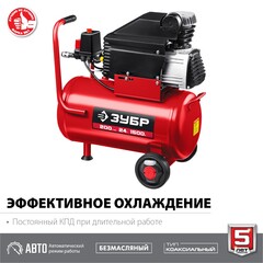 ЗУБР 200 л/мин, 24 л, 1500 Вт, безмаслянный компрессор (КП-200-24)