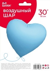 Шар К 30''/76 см, Сердце, Сатин, Голубой, 1 шт. (В упаковке)