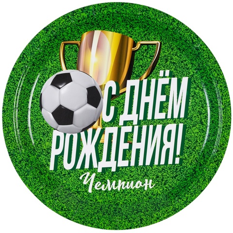Тарелка С ДР Футбол 23см