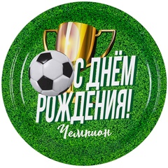 Тарелка С ДР Футбол 23см