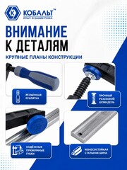 Струбцина F-образная КОБАЛЬТ 80 х 250 мм, двухкомпонентная рукоятка (244-568)