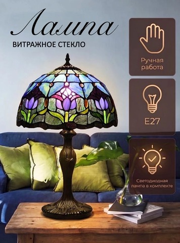Картинка лампа Skully Tiffany purple tulip - 1