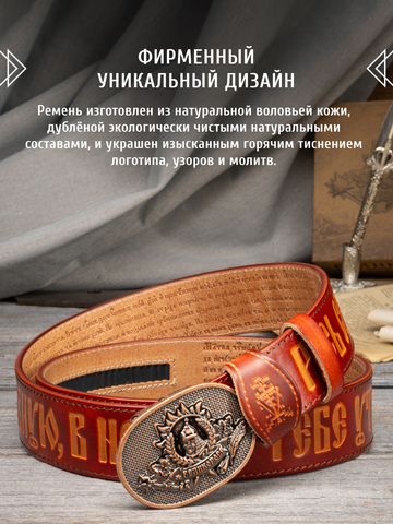 Кожаный ремень мужской «Достоевский» на бляхе автомат