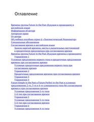 Оглавление