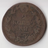 K11234 1817 2 копейки ем нм K11234 1817 2 копейки ем нм
