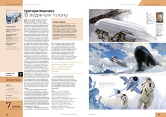 Мир фантастики №198