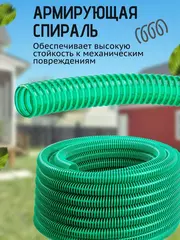 ЗУБР 38 мм x 15 м, 3 атм, со спиралью ПВХ, напорно-всасывающий шланг (40325-38-15)