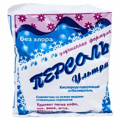Отбеливатель Персоль Ультра 200гр