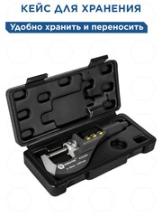 Микрометр КОБАЛЬТ цифровой, диапазон измерений 0-25 мм, точность 0,001 мм, кейс (919-944)