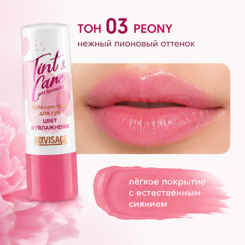 Бальзам-тинт для губ тон 03 3,9г Tint care LuxVisage — фото 3