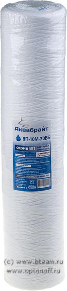 Аквабрайт Картридж ВП-10М-20ББ нить 10мкм BB20