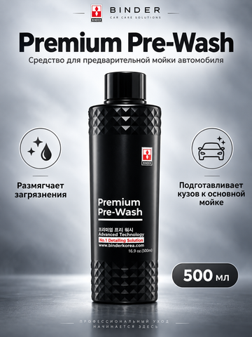 BINDER Бесконтактный щелочной состав для предварительной мойки Premium Pre-Wash 1:30-1:50 (pH 12,3)