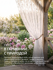 Тюль белая сетка Жаккард с рисунком "Соловьи"