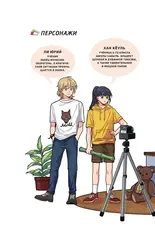 Ловцы иллюзий. Том 2: Подозрительный блогер