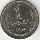 1964 P4162 СССР 1 рубль XS годовик 1964 P4162 СССР 1 рубль XS годовик