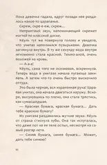 Ловцы иллюзий. Том 2: Подозрительный блогер