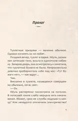 Ловцы иллюзий. Том 2: Подозрительный блогер