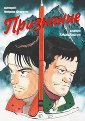 Признание