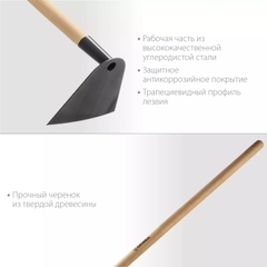 GRINDA GH-190 WOOD, 190 x 145 x 1300 мм, трапециевидный профиль, углеродистая сталь, антикор. покрытие, деревянный черенок, мотыга (39597)