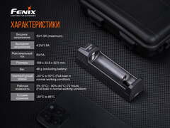 Зарядное устройство Fenix ARE-X1 v2.0 (18650, 21700, 26650)